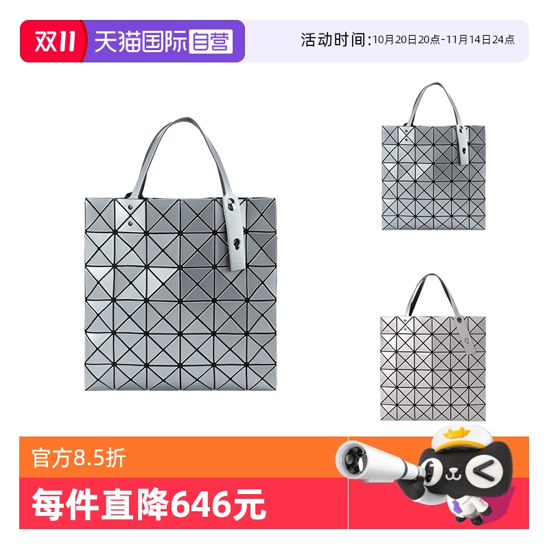 IsseyMiyake购物袋手提单肩包