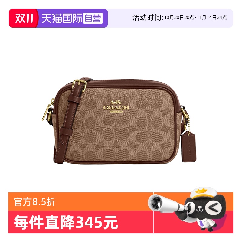 COACH/蔻驰Jamie20相机包小方包