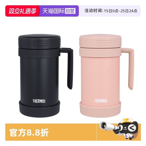 THERMOS/膳魔师保温办公杯490ml