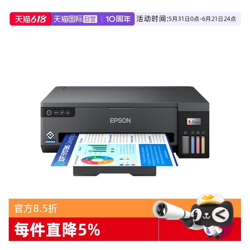 【自营】爱普生Epson L11058 A3+墨仓式图文设计高速打印机彩色