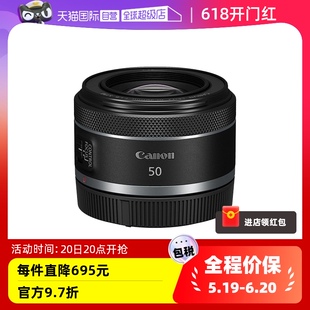 1.8 佳能RF50mm 自营 F1.8 STM全画幅微单定焦镜头rp小痰盂50