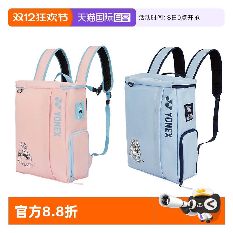 尤尼克斯青少年儿童双肩包大容量