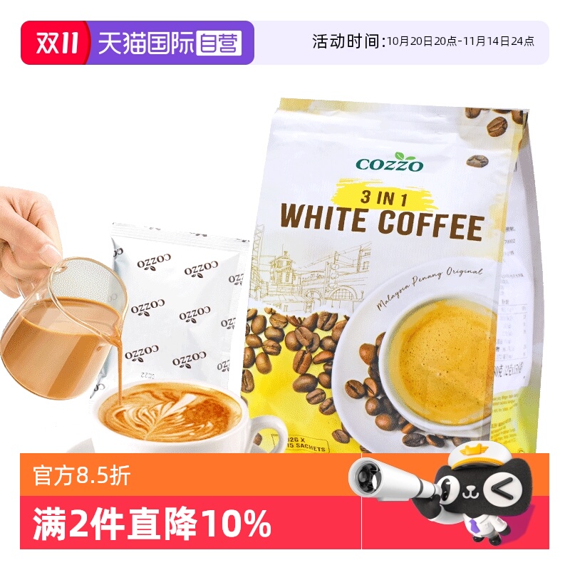 马来西亚进口三合一白咖啡纯可可
