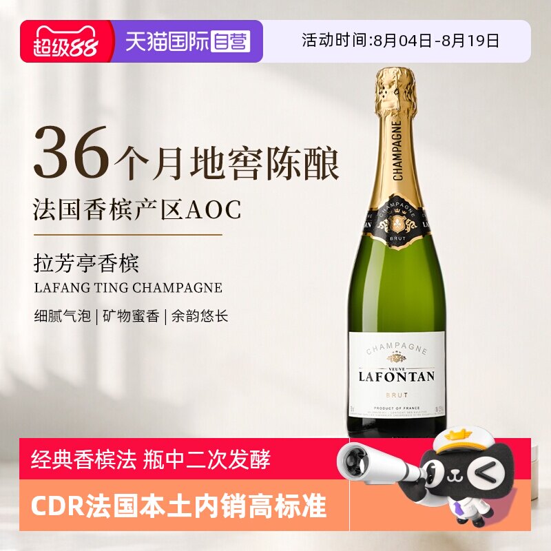 【自营】法国香槟产区拉芳亭AOC干型起泡葡萄酒高泡喷射婚礼礼盒