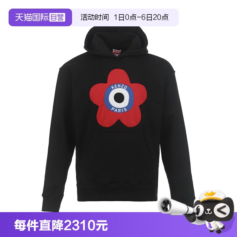 【自营】KENZO男士宽松棉质休闲创意花朵图案套头连帽长袖卫衣图片