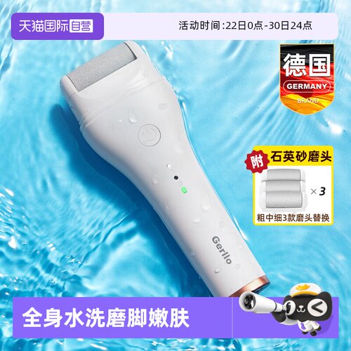 德国电动磨脚器去死皮自动修脚