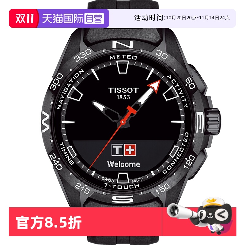 天梭男女同款石英腕表