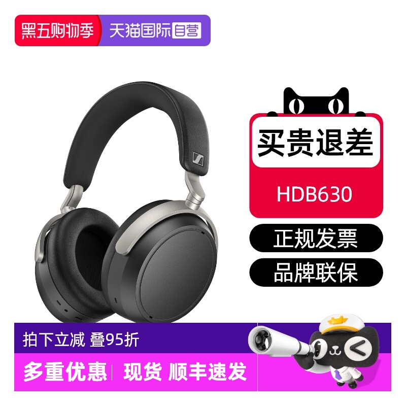 森海塞尔HDB630国行新品