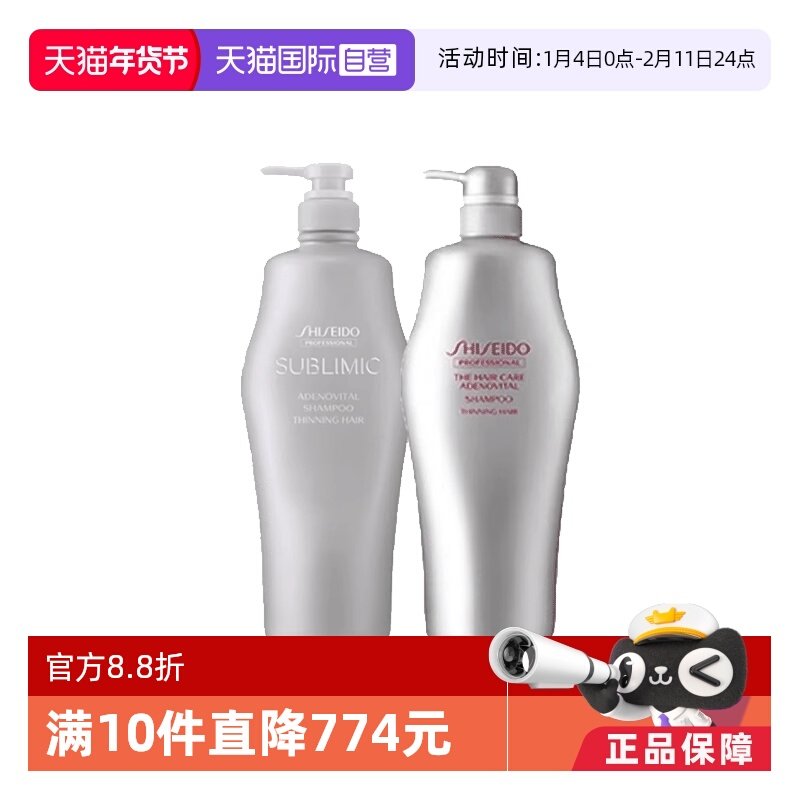 资生堂强韧发根温和清洁洗发水