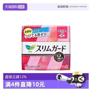 日本进口花王乐而雅零触感特薄日用卫生巾25cm19片姨妈巾 自营