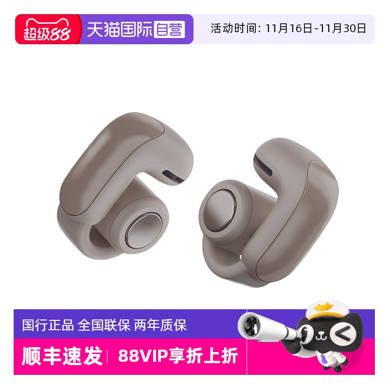 【自营】Bose Ultra 开放式耳机 无线蓝牙挂耳式空间音频不入耳