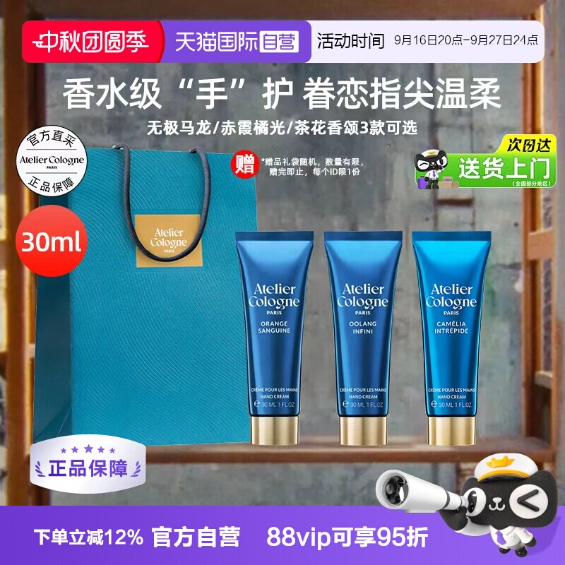 【檀健次推荐】法国欧珑护手霜图片