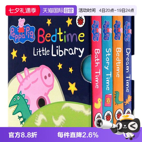 小猪佩奇英文绘本睡前故事4册