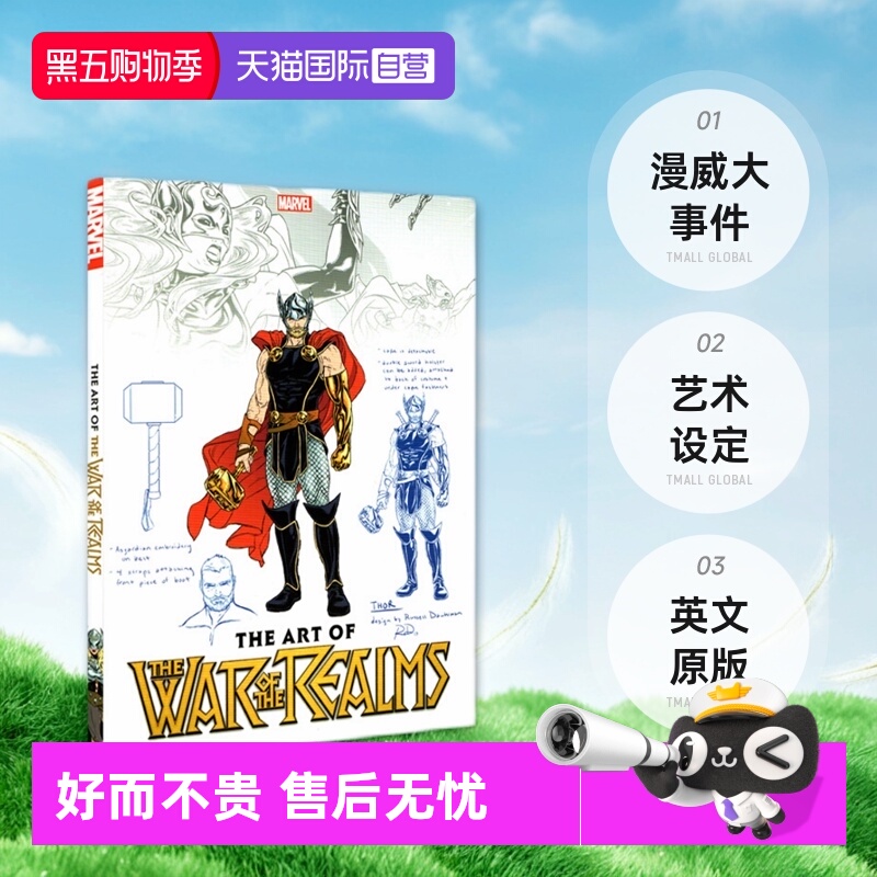 艺术设定女雷神漫威大事件