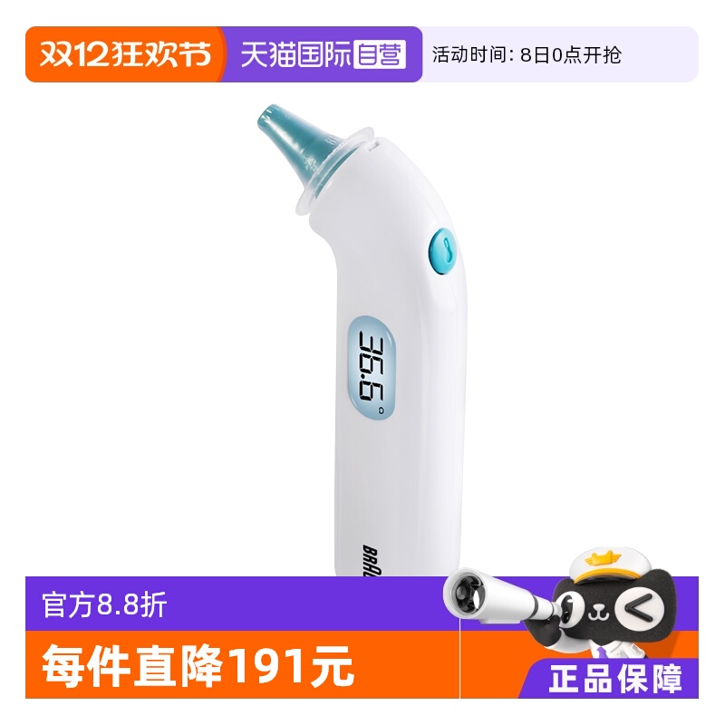 婴儿儿童耳温计Braun精准IRT3030