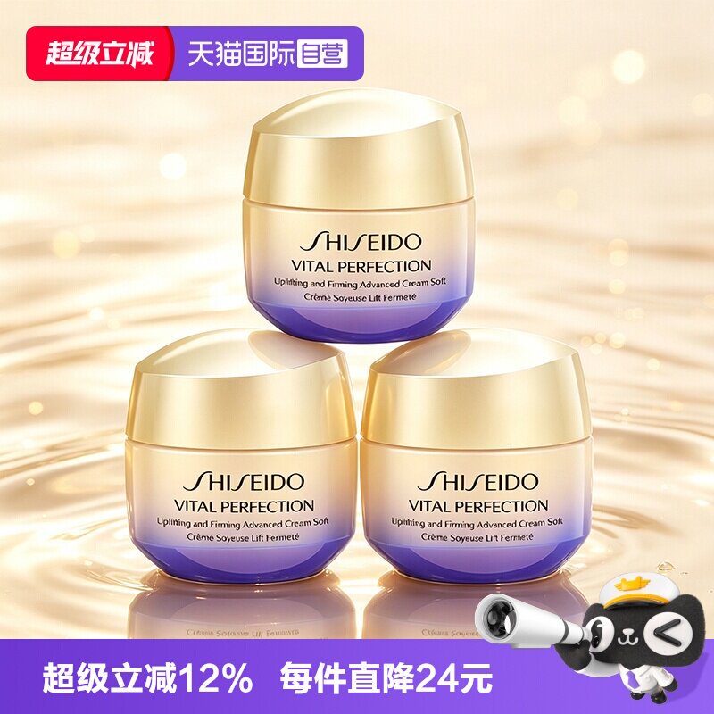 【自营】Shiseido/资生堂胶原炮抗糖面霜悦薇智感紧弹亮乳霜清爽