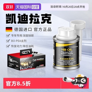 XT4 CT6 HBOIL凯迪拉克ATSL CT5汽油添加剂燃油宝除积碳 自营