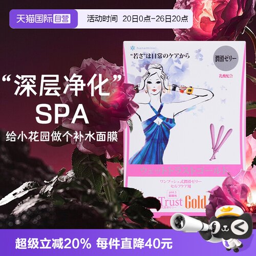 进口女性私处护理凝胶