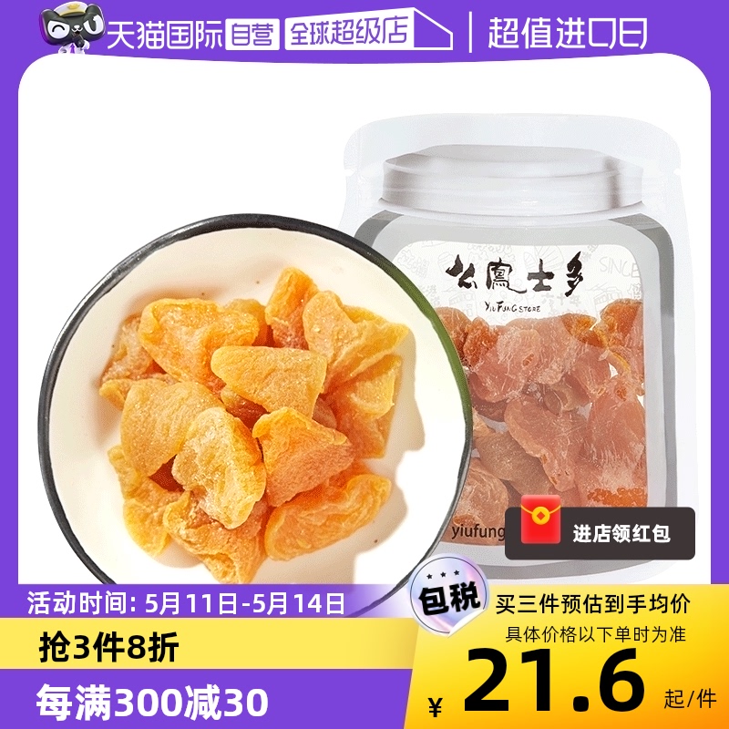 么凤112g进口小零食香港黄桃干