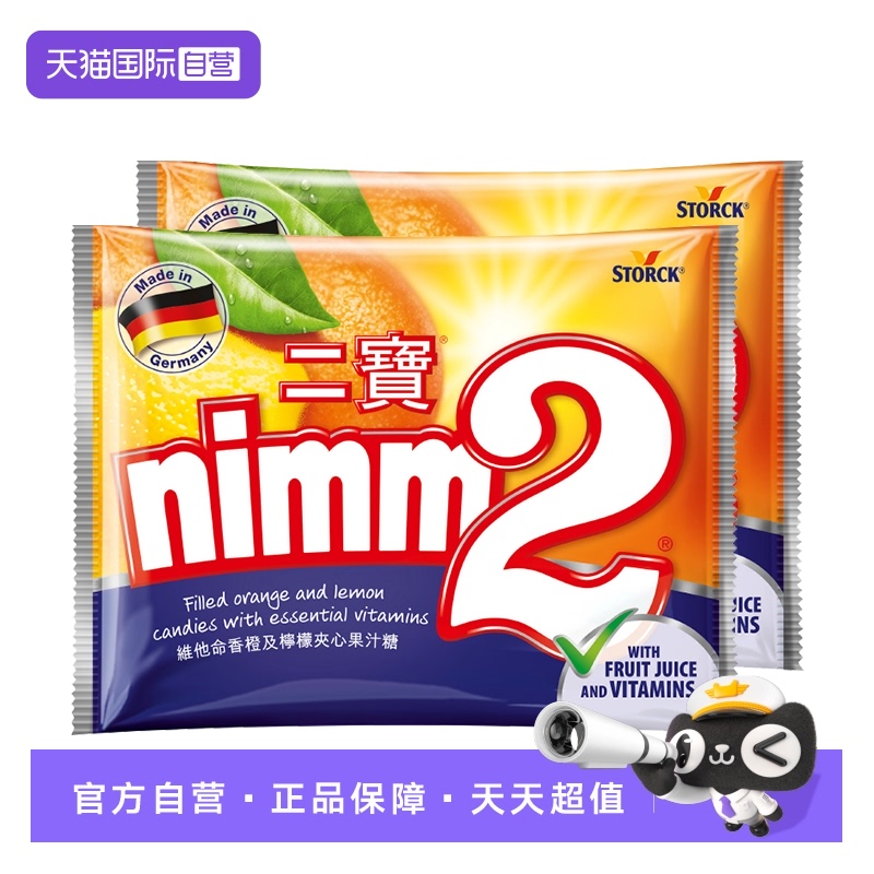 德国进口nimm2夹心硬糖