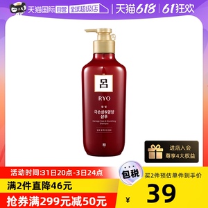 【自营】红吕洗发水400ml滋养丰盈修复改善去屑洗发露洗头膏护理
