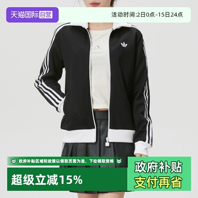 【自营】Adidas/阿迪达斯三叶草女子简约运动夹克上衣外套KD7969
