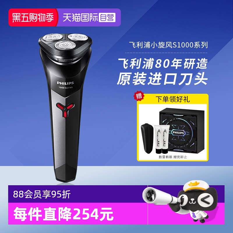 剃须刀飞利浦全身水洗自营