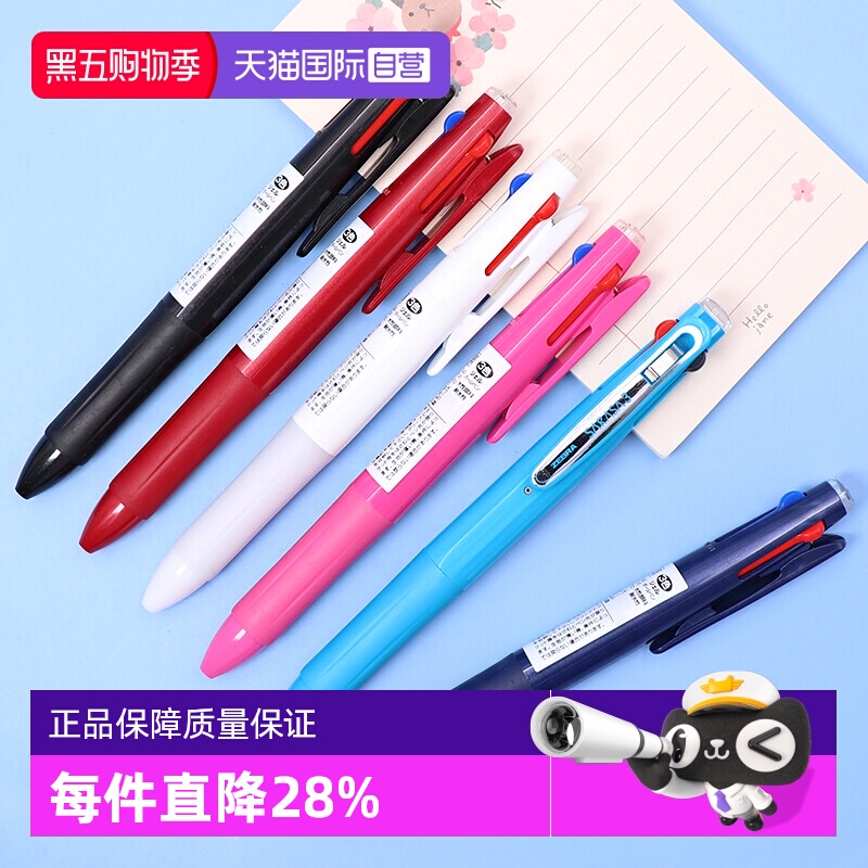 ZEBRA斑马三合一多功能中性笔