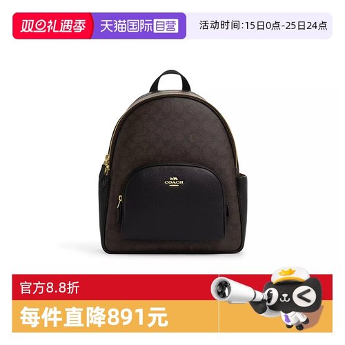 【自营】COACH/蔻驰女士中号COURT双肩包深棕色老花拼卡其色老花