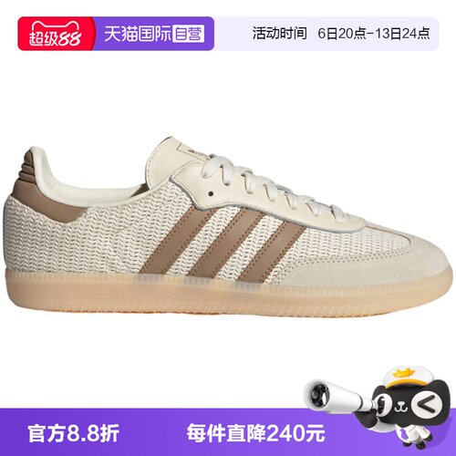 【自营】adidas阿迪达斯男女三叶草T头鞋SAMBA OG德训板鞋JI3185