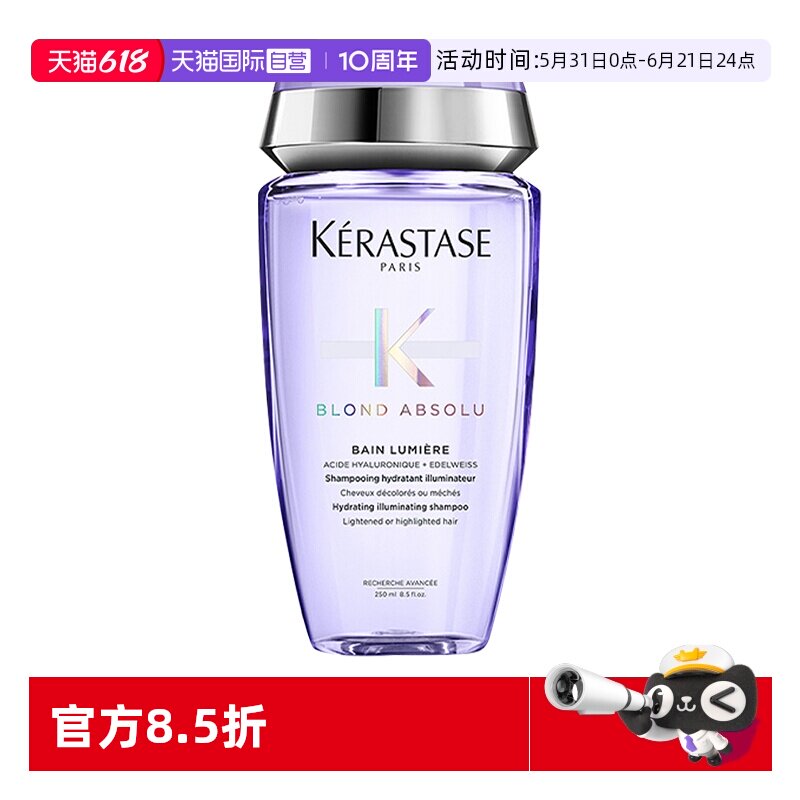 【自营】卡诗耀光凝色水光洗发水250ml洗发柔顺洗发露顺滑玻尿酸