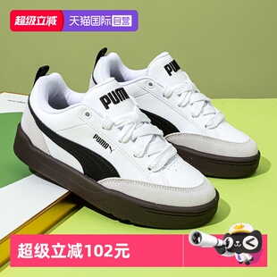 男鞋 女鞋 秋季 运动休闲鞋 Puma彪马板鞋 新款 情侣软底面包鞋 自营