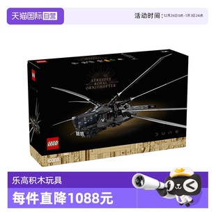 积木 LEGO乐高icons系列10327沙丘皇家扑翼机飞行器拼装 自营