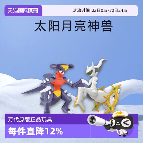 【自营】万代 宝可梦 超级烈空坐 巨金怪 妙蛙种子 拼装模型收藏