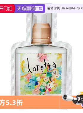 【自营】Loretta珞丽塔经典玫瑰精油—_2ml试用装