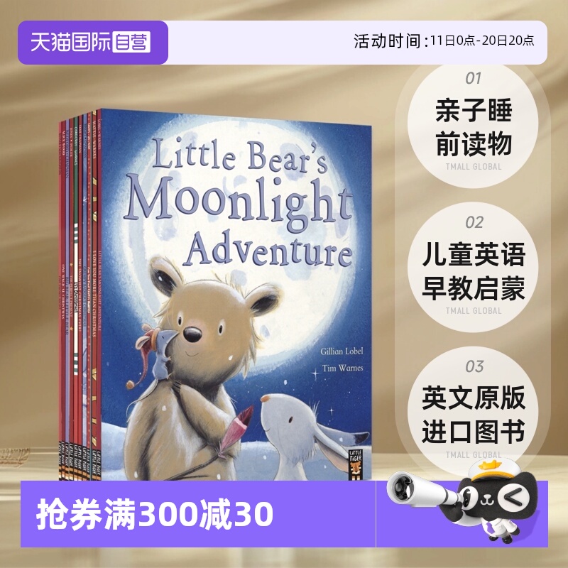 冬季圣诞故事绘本10册袋装