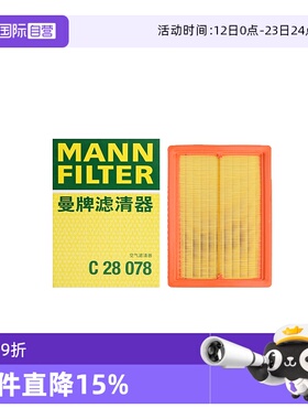 【自营】曼牌C28078适配传祺GS3 GS4 GS5 GM6 M6空滤空气滤芯清器