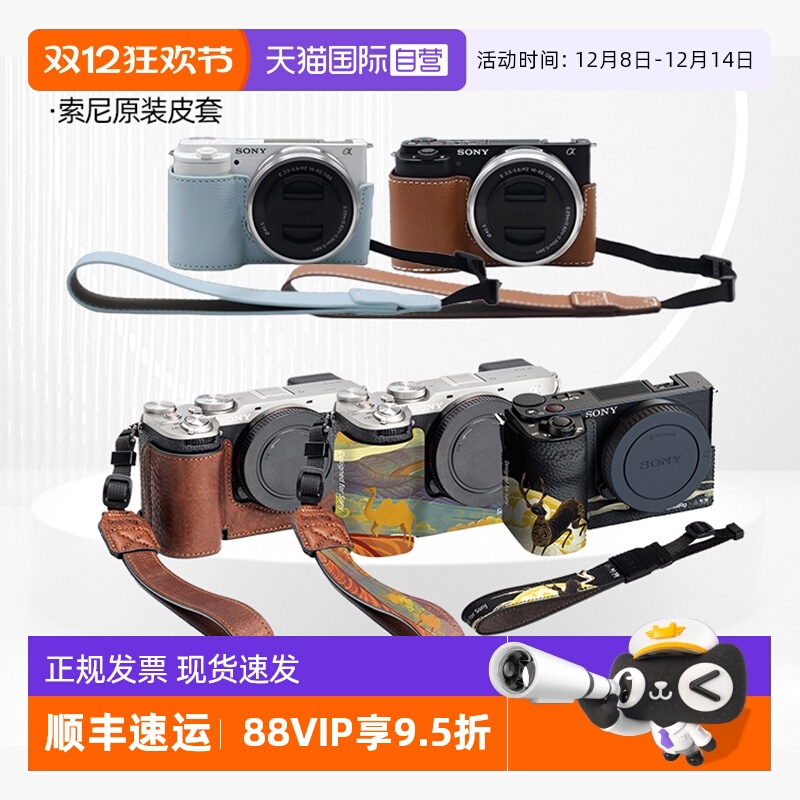 索尼7CM2相机皮套(斯莫格）