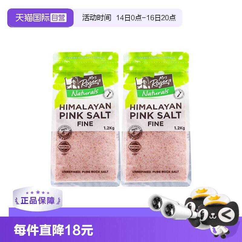 新西兰进口MrsRogers岩盐粉盐图片