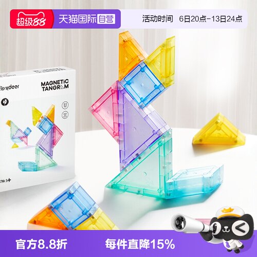 mideer弥鹿磁性七巧板拼图玩具