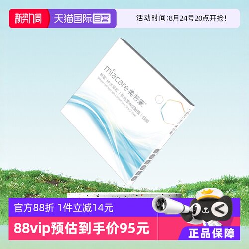 【自营】美若康晰氧硅水凝胶隐形近视眼镜日抛盒30片装高光度正品