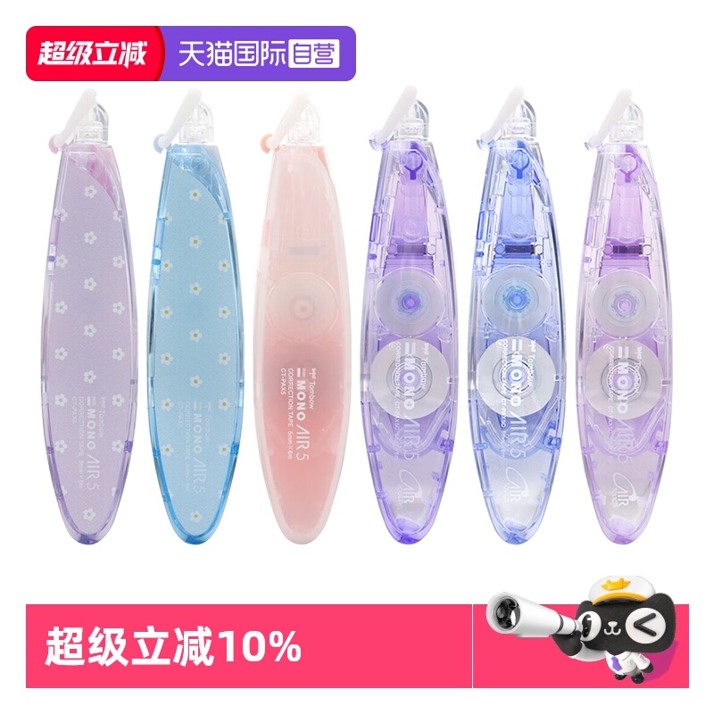 TOMBOW蜻蜓笔式修正带