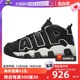 耐克Air Uptempo复古运动篮球鞋 More FB8883 001 自营 Nike
