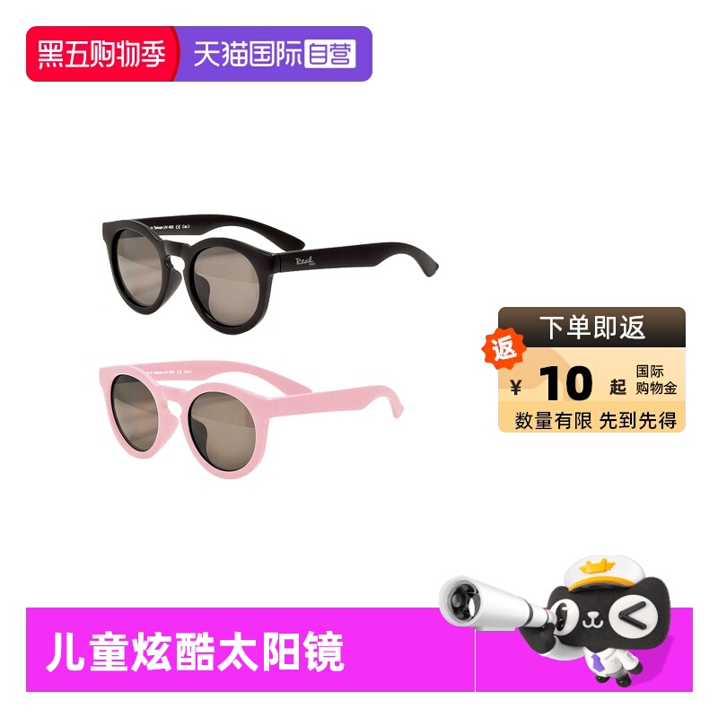 美国RealShades儿童太阳镜