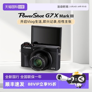 Mark G7X3家用旅游Vlog高清便携数码 佳能 III 相机 自营