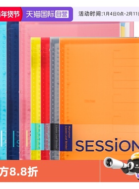 【自营】Maruman满乐文session活页本大容量B5活页夹扣可拆卸可换替芯学生用双倍索引页高颜值手账本笔记本