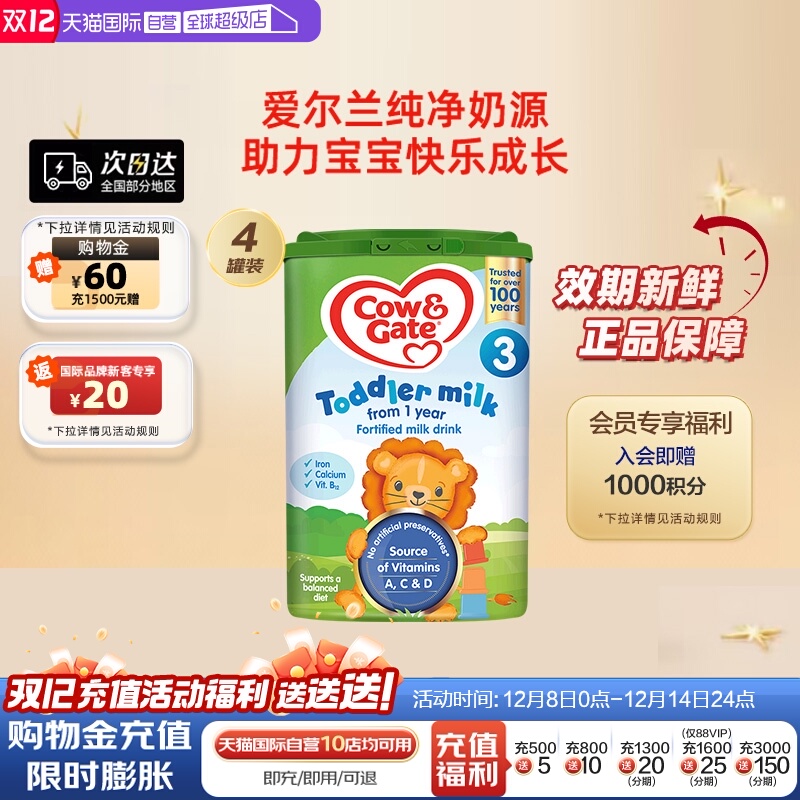 英国牛栏婴幼儿幼粉800g/罐