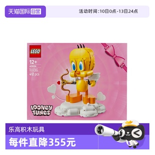 【自营】LEGO乐高40824 甜心崔弟拼搭积木玩具礼物