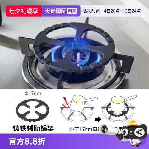 霜山铸铁燃气灶辅助锅架