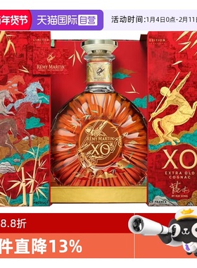 【自营】人头马XO700ml 2026年邑马当先 马年礼盒 正品行货